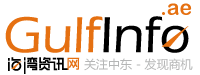 Gulf info