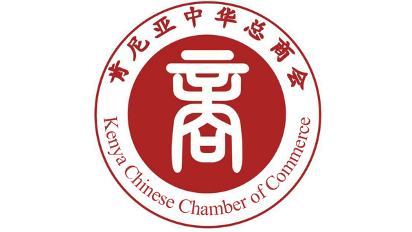 Kenya Chinese Chamber of Commerce